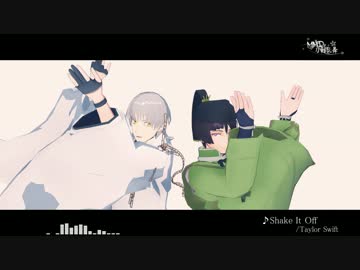 【MMD刀剣乱舞】鶴丸と石切丸でShake It Off