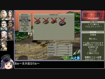 【ゆっくり実況】フロントミッション２をねっとりプレイその６