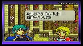 初実況でファイアーエムブレム【聖魔の光石】第16回、9章part1