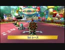 【実況】200cc飲酒マリオカート８ １GP目【B!KZO視点】