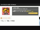 うっさんのFF4「Part.6」 ⑥