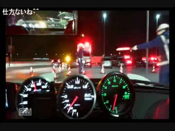 首都高 GWの臨時車検に捕まる！ 取り締まり