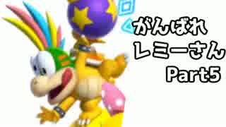 【実況】ガチ1on1でがんばれレミーさん【スマブラWiiU】Part5