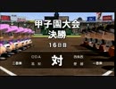 練習指示『捕球』のみで栄冠ナイン実況プレイpart29