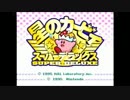 【ゆっくり実況】カービィ20年の歴史を改めて吸いこむ【SDX編-春風】