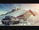 【WoT】どすこい戦車【E50】