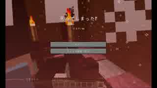 【Dieジェスト】スカイブロック亜種への挑戦！Part.2【Minectaft実況】