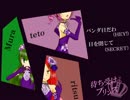 【UTAUカバー】待ち受けプリンス-テト/リツ/Mura【第2回UTAU作品祭】