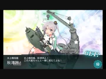 【艦これ】発令！第十一号作戦(E5)(E6)甲攻略（春イベ）