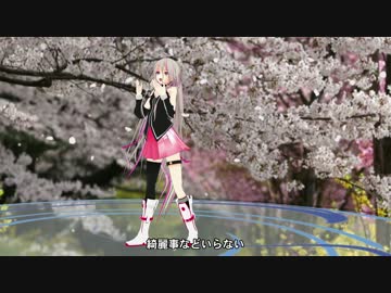 『Separation』　歌：IA　VOCALOIDカバー曲