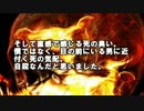 【ゆっくり怪談】病院の喫煙所【怖い話】