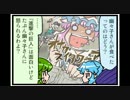 東方４コマ「がんばれ小傘さん」73 高知帰省編
