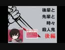 【フリゲ実況】先輩が可愛すぎる件!!【後輩と先輩と時々殺人鬼】後編