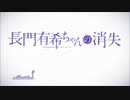 長門有希ちゃんの「宇宙は大ヘンだ！」