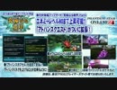 【PSO2】 春の中規模アップデート「究極なる機甲」 Part3 解説