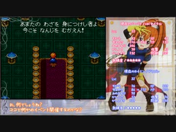 【SFC版DQ6】呪文で世界を救おう！番外編 Part 1【ゆっくり実況】