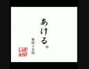 【実況】Ｏ型とAB型があけてみた。【45缶】