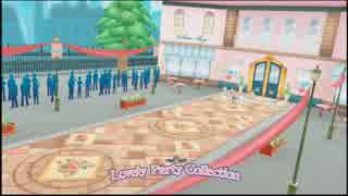 【アイカツ！】LovelyPartyCollection☆4