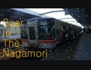 Scar in the Nagamori