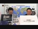 なぜか南極を狙う中国。何の意図があるの・・・？｜奥山真司の「アメ通LIVE」(20150428)_008