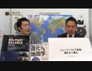 NZ首相とかパレスチナ製スカーフとかで「戦略の階層」を考えてみた。｜奥山真司の「アメ通LIVE」(20150428)_011