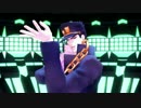 【ジョジョUTAU+MMD】承太郎でMasked bitcH