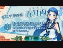 【艦これ】海域攻略の為の作戦会議
