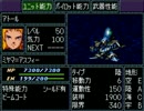 スーパーロボット大戦Ｆ【完結編】を初見実況プレイ Part.154