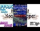 ＦＦＲＫ　ザックス記憶結晶
