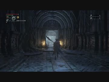 出来る限り頑張るBloodborneレベル4 深きトゥメル遺跡 守り人の長戦