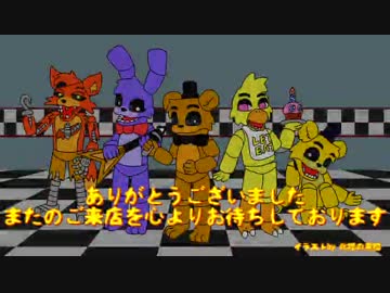 命懸けで警備せよ！【Five Nights at Freddy's】6th　Night