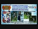 【PSO2】 6月下旬実装　MAXIMUM ATTACK 　Part②  【アップデートの解説映像】