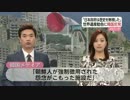 明治日本の産業革命遺産を世界遺産に勧告→韓国のみ反発
