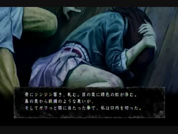 真・流行り神実況ﾌﾟﾚｲ【生け贄編】④