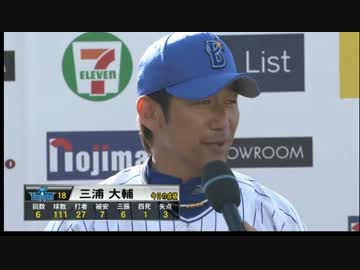 ヒーローインタビュー　高城俊人　三浦大輔　2015年5月5日　DeNA対ヤクルト