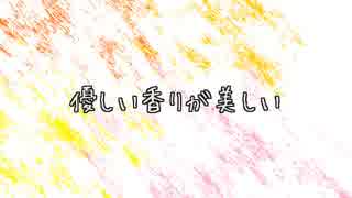 【初音ミク】すてきなうんち【オリジナル】