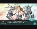 【艦これ実況】ゆっくり吹雪とヤン提督が行く艦これ【2015春イベE-4】
