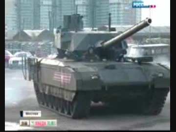 ロシア戦勝記念パレードに新型戦車アルマータ等多数の新型兵器登場！