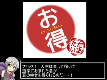 弱音ハクと皆でゆっくり学ぶ『楽に稼げるバイト』