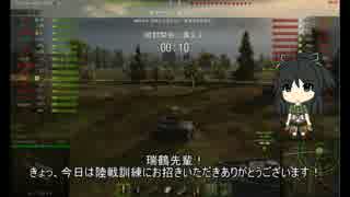 【WoT】北上さまの侘び寂び単装砲日記～第十三回～M8A1【ゆっくり実況】