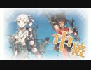 【艦これ】2015年春イベント(軽巡2駆逐4編成)E-1甲(南ルート)