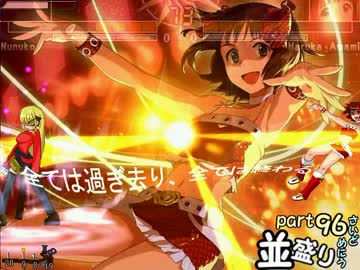 【敗者復活戦】並盛りシングルトーナメント サイドメニューpart96【MUGEN】