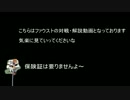 [ゆっくり実況] 医者でggxrdやっていくぜ！６