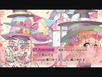 【例大祭12】Harmony of Twice - クロスフェード【Amateras Records×M.H.S】