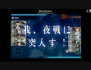【2015春E5甲】赫奕たる妙高型の誇り艦隊