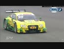 2015 DTM ホッケンハイム　レース2予選(2)