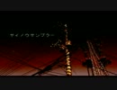 【初投稿】サイノウサンプラー歌ってみた【Juno】