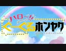 Google翻訳が『ハロー!!きんいろモザイク』のOPを熱唱したようです