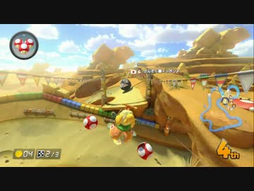 【実況】(高画質)マリオカート8飲酒杯(200CC新コース！)スナザメ視点02