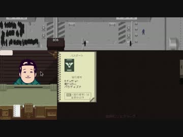 迫真入国審査部 尋問の裏技.mp1